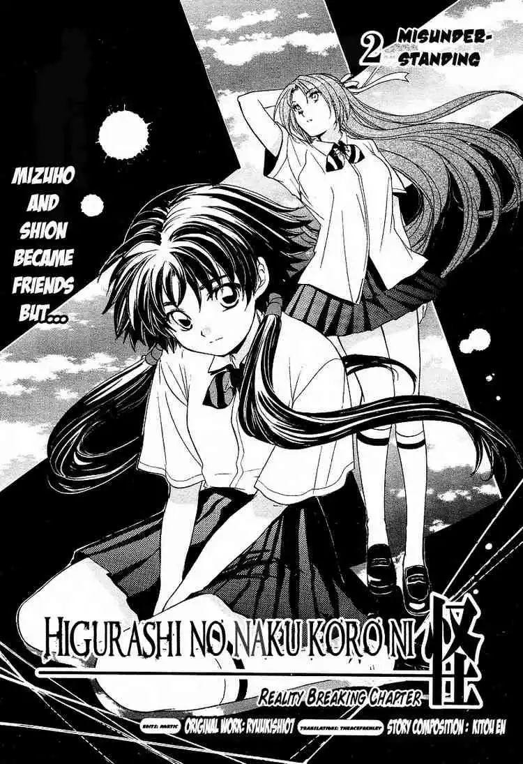 Higurashi no Naku Koro ni Kai - Utsutsukowashihen Chapter 2 1